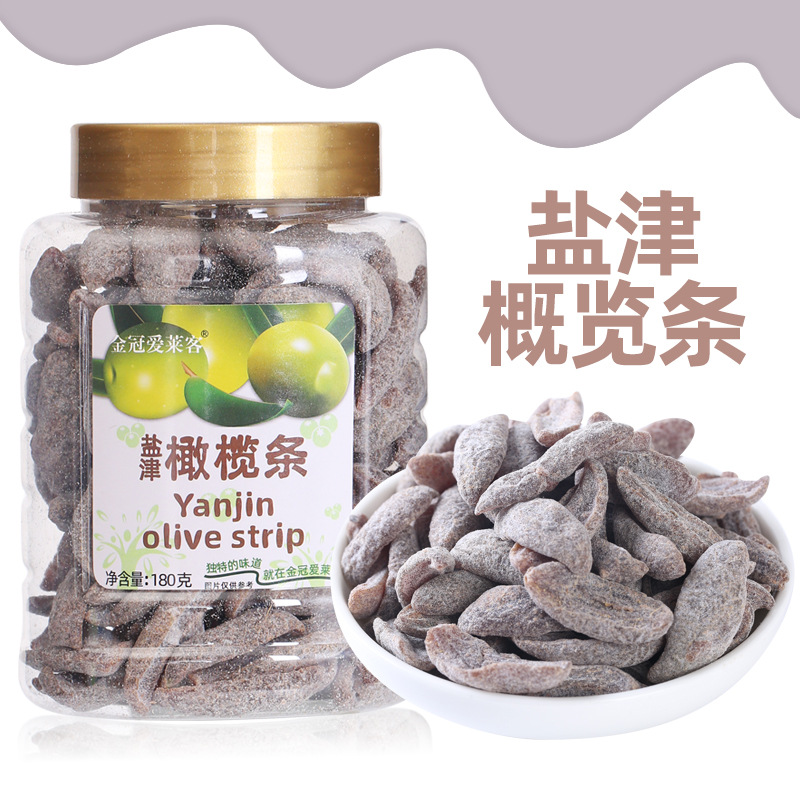 橄榄干香港金冠爱莱客盐津橄榄条180g罐装蜜饯果脯水果干零食