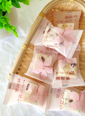 象山园透明雪花酥牛轧糖500g休闲零食婚庆结婚喜糖零食伴手礼35个