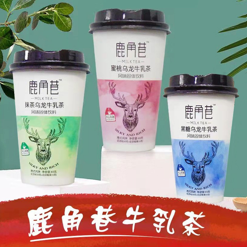 鹿角巷奶茶港式网红牛乳茶黑糖蜜桃抹茶味速溶冲泡饮品10杯装