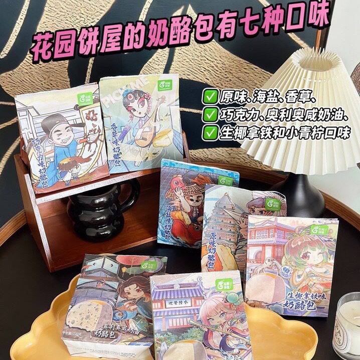 苏州花园饼屋奶酪包动物奶油爆浆夹心早餐蛋糕原味乳酪欧包软面包