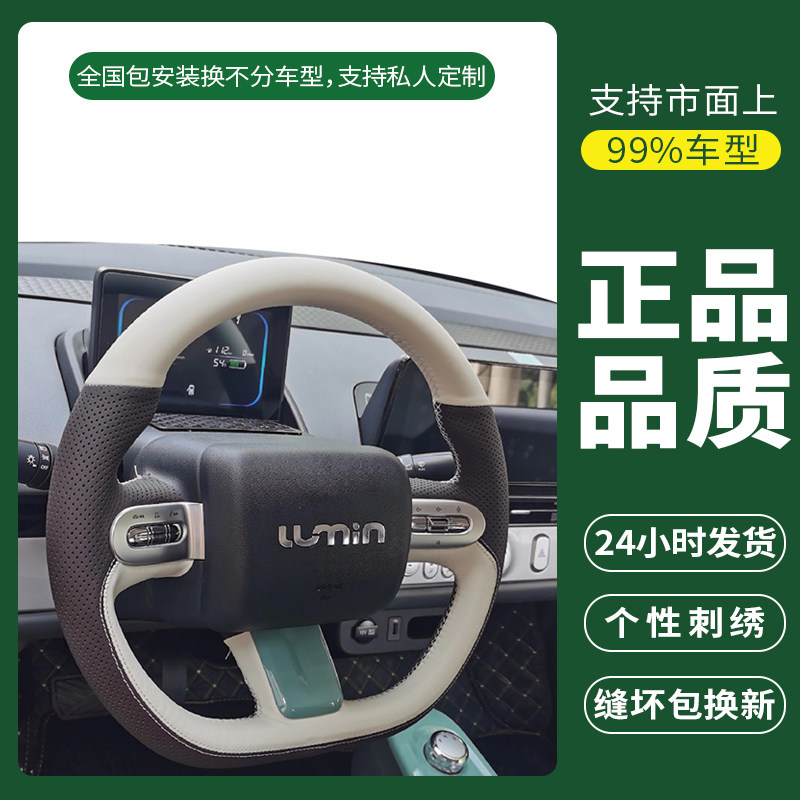 长安糯玉米方向盘套手缝真皮专车专用长安Lumin防滑真皮汽车把套