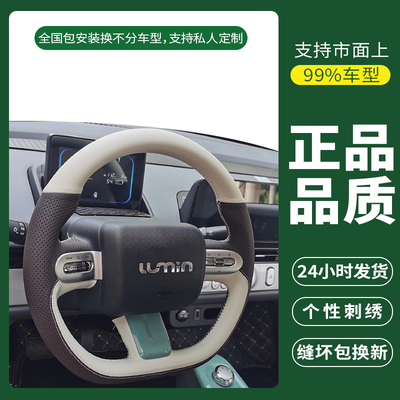 长安糯玉米方向盘套手缝真皮专车专用长安Lumin防滑真皮汽车把套