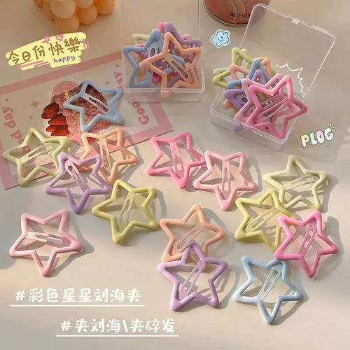 20个装】彩色女童星星发夹bb夹