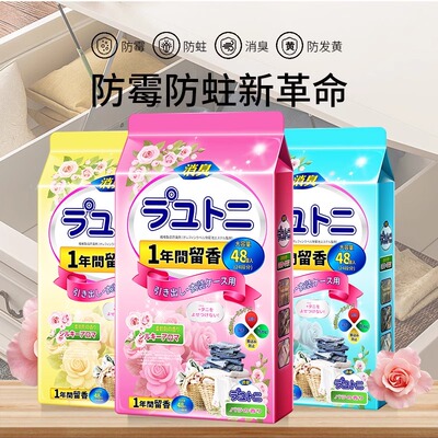 樟脑丸家用无毒衣柜防潮防霉除味驱花香香包虫衣服防蛀蟑螂丸虫球
