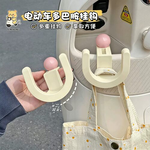 电动三轮车前置免打孔挂钩通用