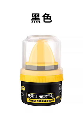 皮鞋油黑色真皮保养油棕色无色通用擦鞋高级绵羊油护理鞋蜡男