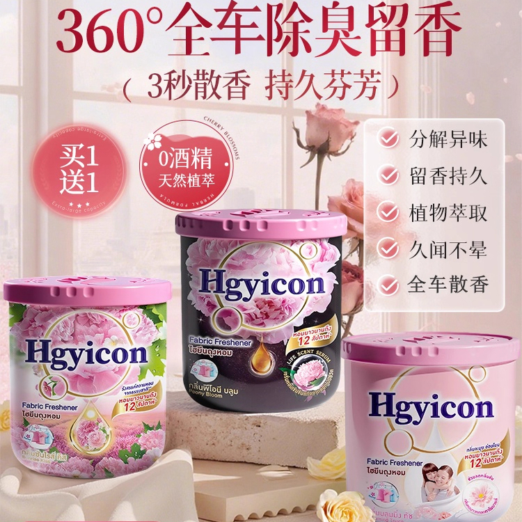 车载香薰2025新款汽车内除异味消毒杀菌除臭神器空气净化器清新剂