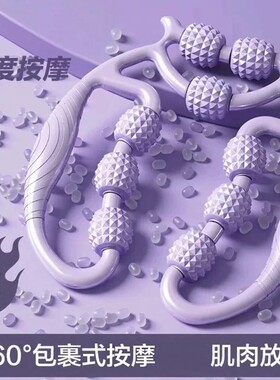 环形腿部手持滚轮按摩器