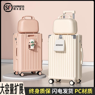 日本大容量行李箱女2025新款拉杆箱20寸24子母箱28旅行密码登机箱