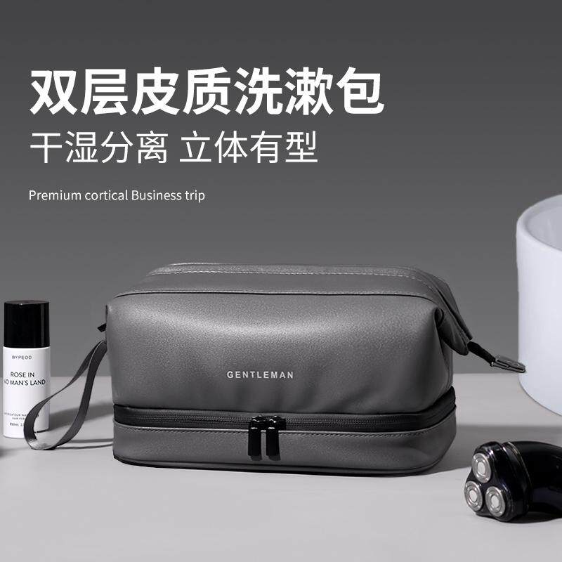 日本男士洗漱包出差旅行收纳袋防水便携大容量护肤品化妆包高级感