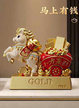 马年马上有钱吉祥桌面摆件