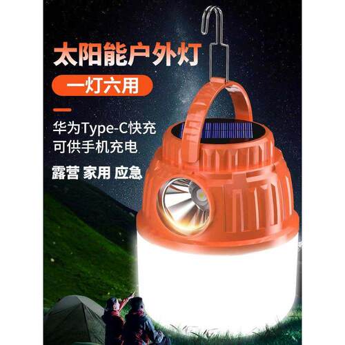 Camping light Solar outdoor light Extra long endurance tent