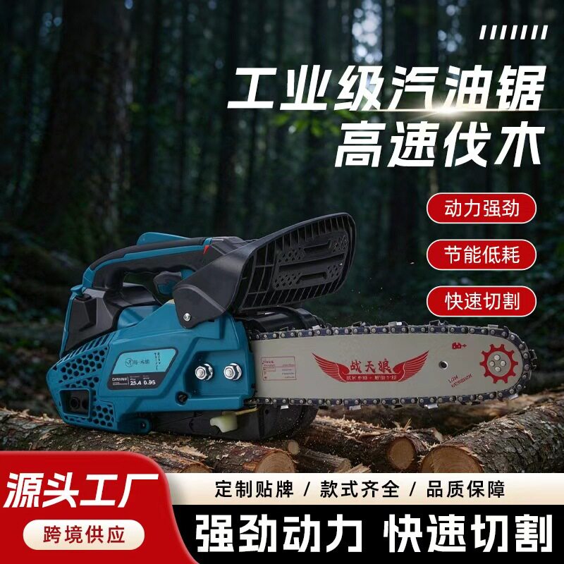 汽油锯伐木锯小型家用单手持大功率伐木锯木材切割机家用劈柴工具