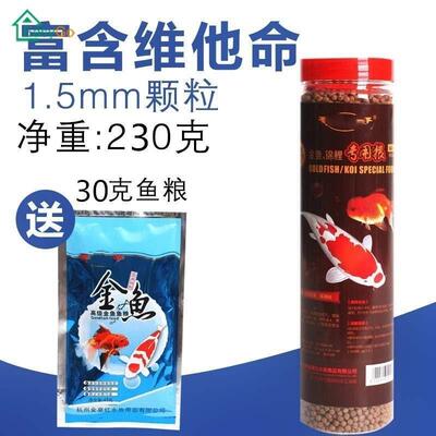 fish food small gold koi fish feed观赏鱼饲料小型鱼颗粒型