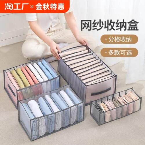 Organizer Underwear Socks Bra Pants Scarf Storage Box Jeans
