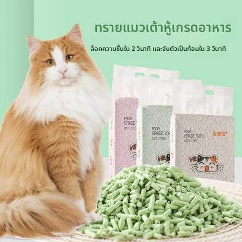 cat litter tofu cat litter the deodorize cluster adsorption
