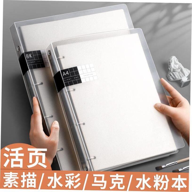 sketchbook本活页 a4 8k portable watercolor sketch book素描本 - 实物图