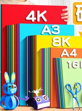 A4/A3 Card Paper 4 Intense Colour Paper Sheets Craft Paper