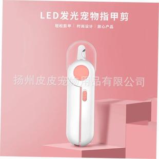 Pet Nail Clipper Scissors Dog Cat Toe Claw LED Light grinder