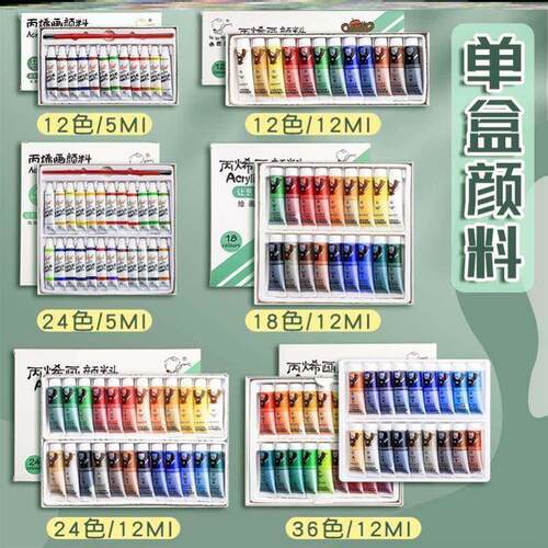 Acrylic paint set painting oil painting wall painting 颜料