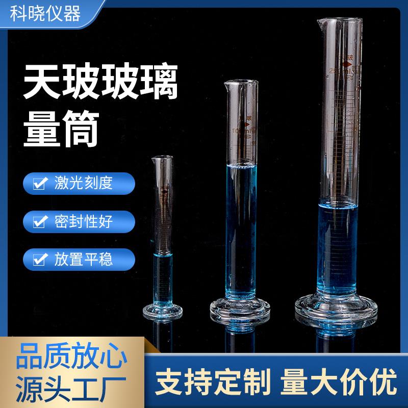 天玻玻璃量筒带刻度计量筒100 250 500 1000mlA级量入式玻璃量筒图片