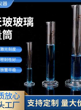 天玻玻璃量筒带刻度计量筒100 250 500 1000mlA级量入式玻璃量筒
