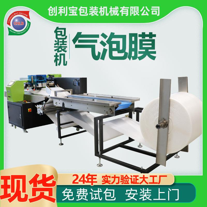 快递打包机贴单一体机快递打包机实时打印快递气泡膜打包机