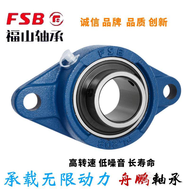 FSB/FS福山带座外球面轴承UCFL204 FL205 FL206 FL207 FL208FL209