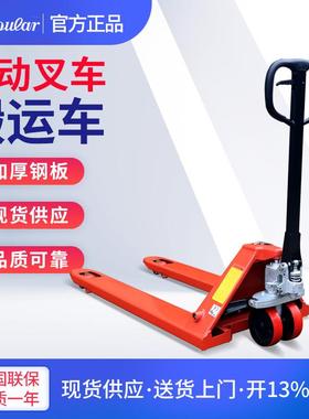 厂家直销2T3吨5000kg手动液压托盘搬运叉车地牛合力中力诺力唧车