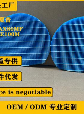适用夏普空气加湿器滤芯FZ-AX80MF/FM-E100M更换抗菌蓝色加 湿滤