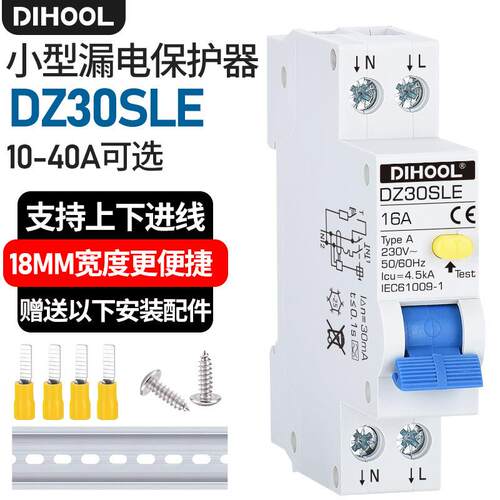 A型漏电断路器1P+N空气开关小体积漏电保护器18mm断路器空开32A