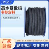 高水基盘根黑色硅油苎麻纤维高水根耐压四氟碳素高水根耐油