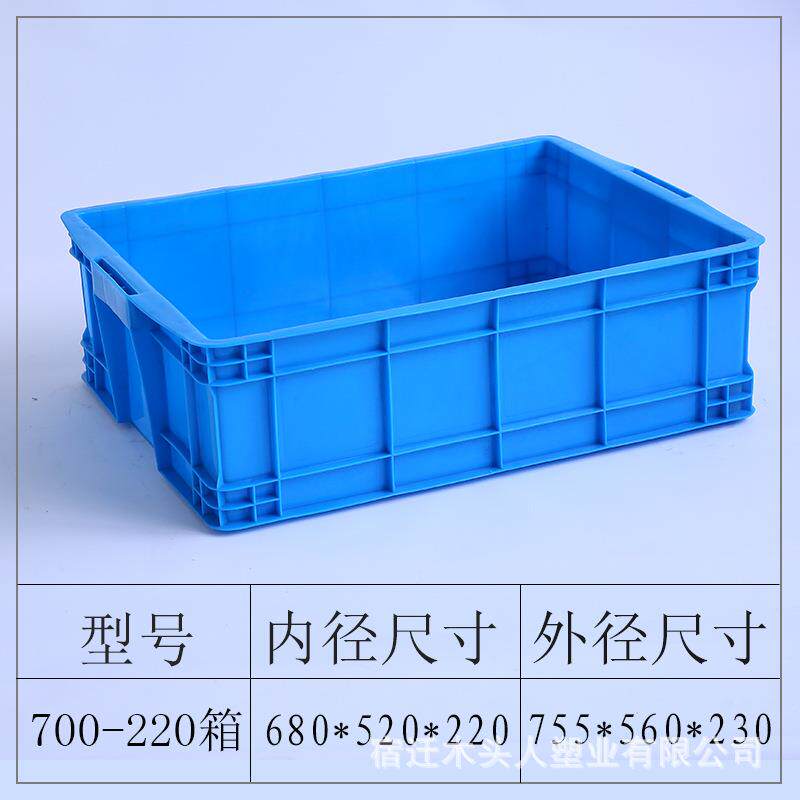 塑料筐周转箱塑料加厚注塑物流中转收纳箱长方形塑料箱子绿色