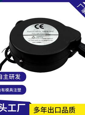 全自动收线器电线伸缩卷线器美规家用绕绳盘收缩非手摇自动收线器