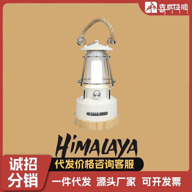 喜马拉雅户外露营灯超长续航营地照明氛围灯野营帐篷手提挂式马灯