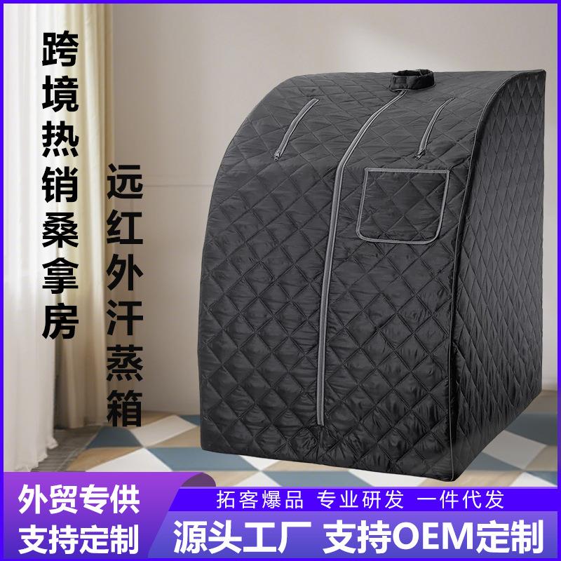 源头厂家汗蒸箱桑拿房家用单人桑拿浴箱蒸汽机熏蒸tent便携湿蒸