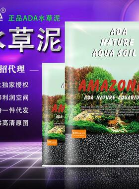 正品ADA水草泥黑泥水族箱生态草缸造景底泥底肥真水草种植营养土