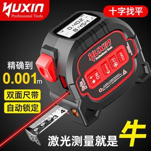 誉鑫激光测距卷尺三合一激光十字线智能电子卷尺小型便携式测距仪