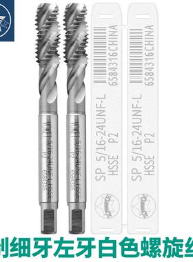 美制含钴机用左牙细牙螺旋丝攻锥UNF10-32 1/4-28 3/8-16 1/2-20L