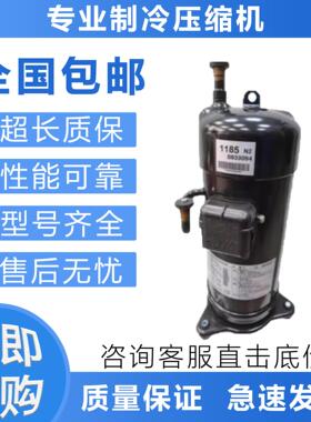 商用中央空调制冷JT170FBKYE/JT170FDKYE多联VRV2代3代压缩机
