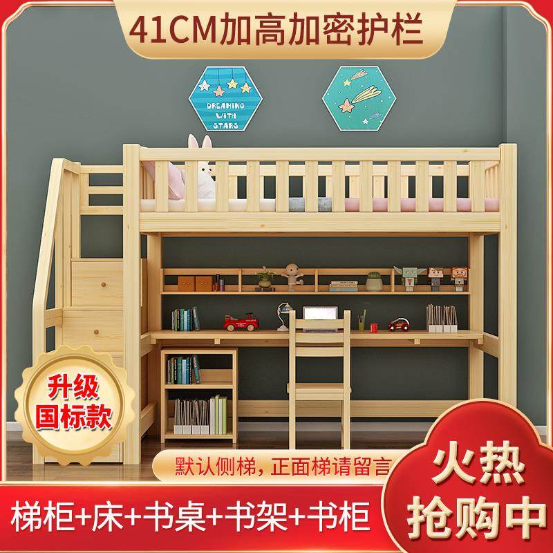 全实木儿童成人高低床上床下桌小户型多功能单上层高架床梯柜家用,住宅家具,高低/子母床,淘宝优惠券,粉丝福利购,淘宝优惠卷