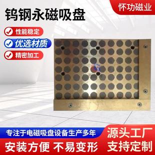钨钢永磁吸盘强力磁路设计用于钨钢钴钢钛合金钨钢永磁吸盘