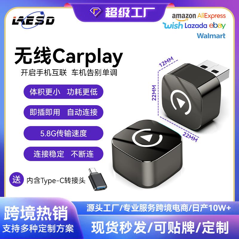 热销carplay模块智能安卓Auto车机互联盒子2合1无线carplay盒子