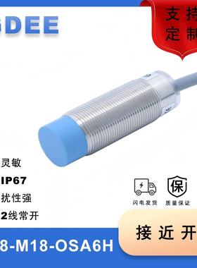 N08-M18-OSA6H 接近开关 非齐平 8mm 交流常开