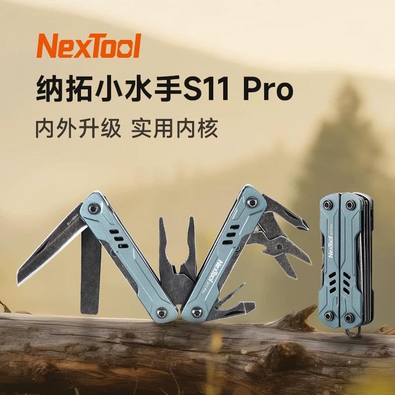 NexTool纳拓小水手S11pro多功能钳子组合工具钳尖头钳户外露营