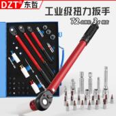 工业级扭力扳手套装 汽修火花塞拆卸工具 72齿3%精度预置扳手