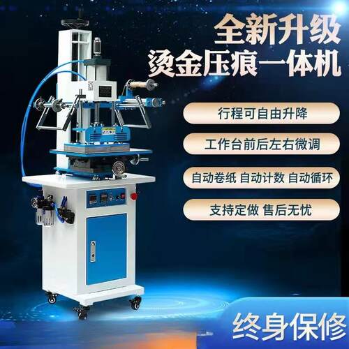 气动烫金机自动收纸皮革纸张蛋糕盒LOGO烙印压痕机大面积精密烫金