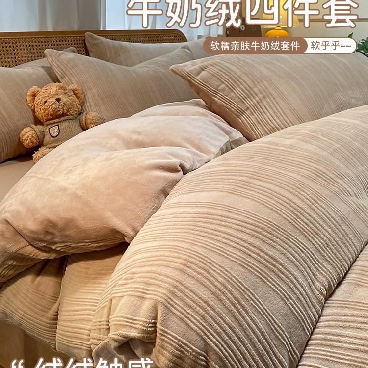 双面加厚牛奶珊瑚绒床上四件套冬季加绒被套珊瑚法兰绒面床单床品