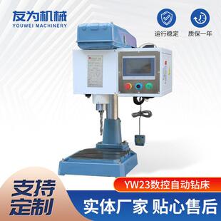 友为多孔攻丝机多轴钻床深孔钻铣多功能自动钻攻一体机全自动