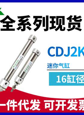 樱美CDJ2KB16-10-20-30-40-50-75-100Z-B活塞杆不旋转气缸CJ2KB16